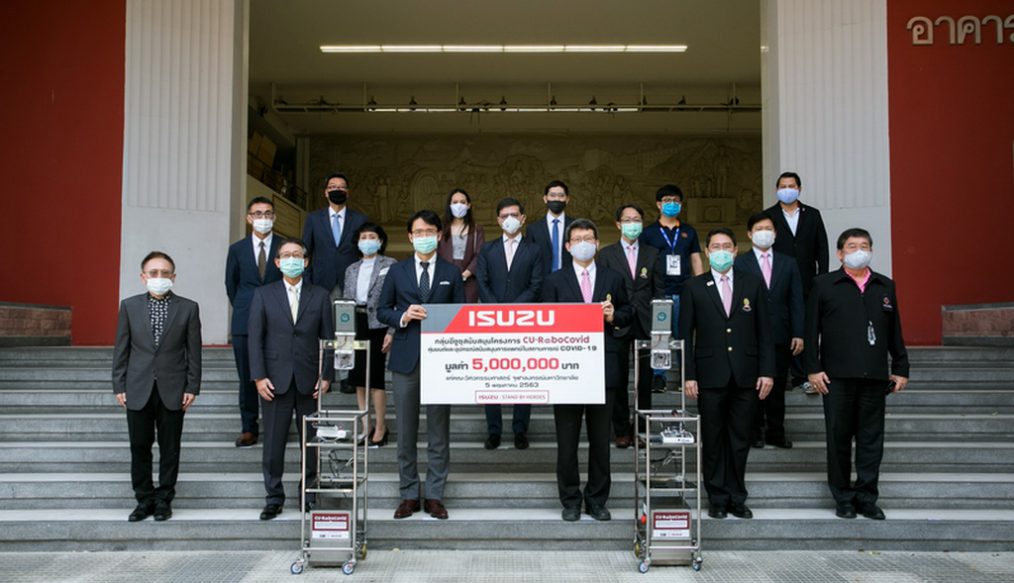 Isuzu สนับสนุน 5 ล้านบาท โครงการ CU-RoboCOVID – W1