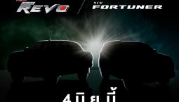 เตรียมเปิดตัว Toyota Hilux Revo ใหม่ และ Toyota Fortuner ใหม่ ผ่านช่องทาง ออนไลน์ 4 มิ.ย. นี้
