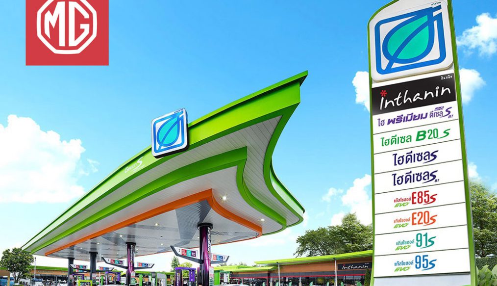 เอ็มจี จับมือ บางจากฯ เตรียมเปิดให้บริการสถานีชาร์จรถยนต์ไฟฟ้า “MG Super Charge” ในปั้มน้ำมันบางจาก 50 แห่ง