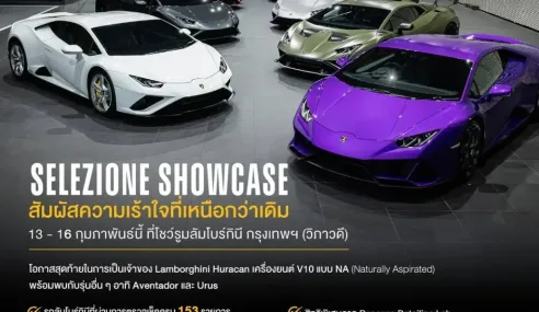 LAMBORGHINI SELEZIONE SHOWCASE 2025